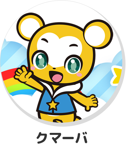 クマーバチャンネル